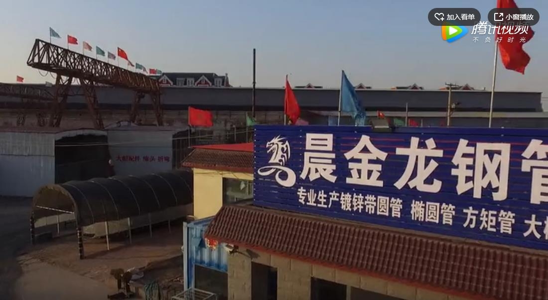 晨金龍鋼管—金龍橢圓大棚管—大棚橢圓管生產(chǎn)廠(chǎng)家